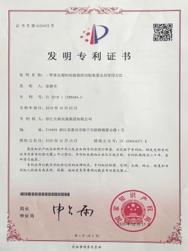 發(fā)明專利