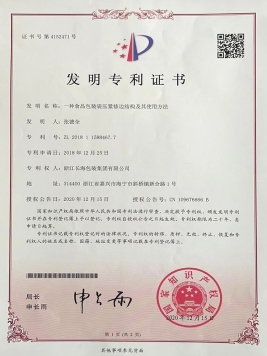發(fā)明專利