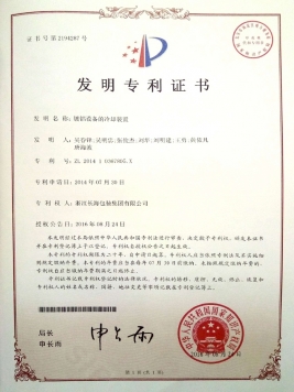 發(fā)明專利