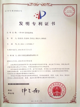 發(fā)明專利