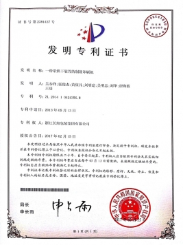 發(fā)明專利
